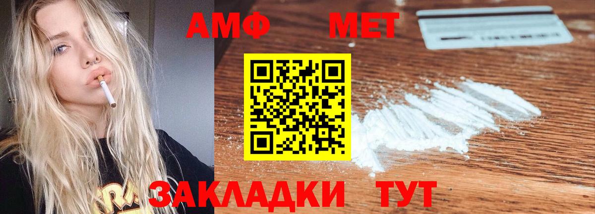 Амфетамин VHQ Ржев