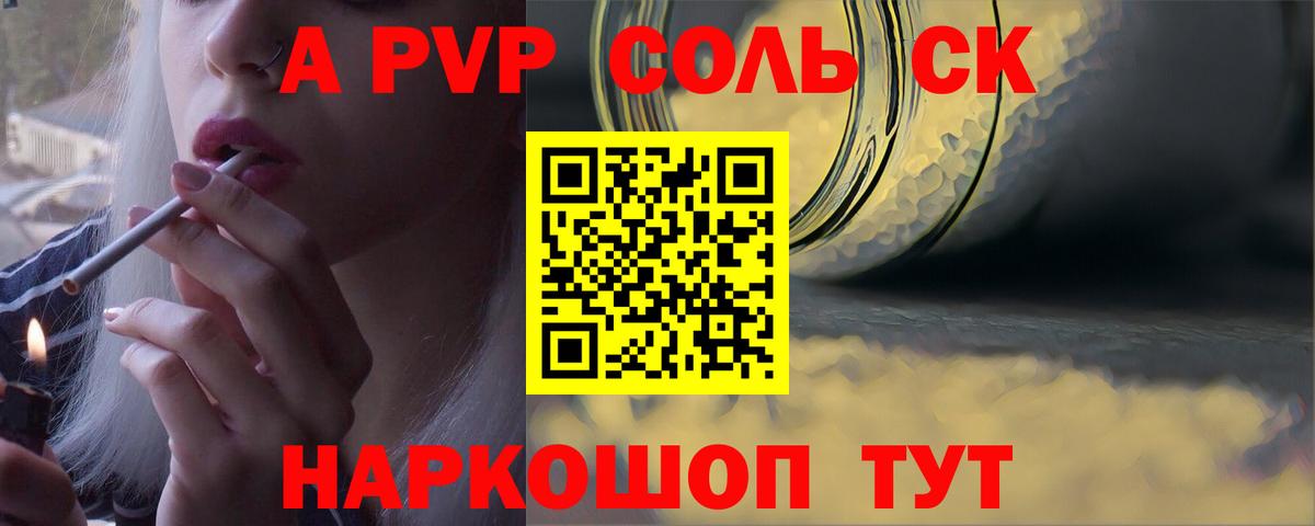 А ПВП кристаллы Ржев