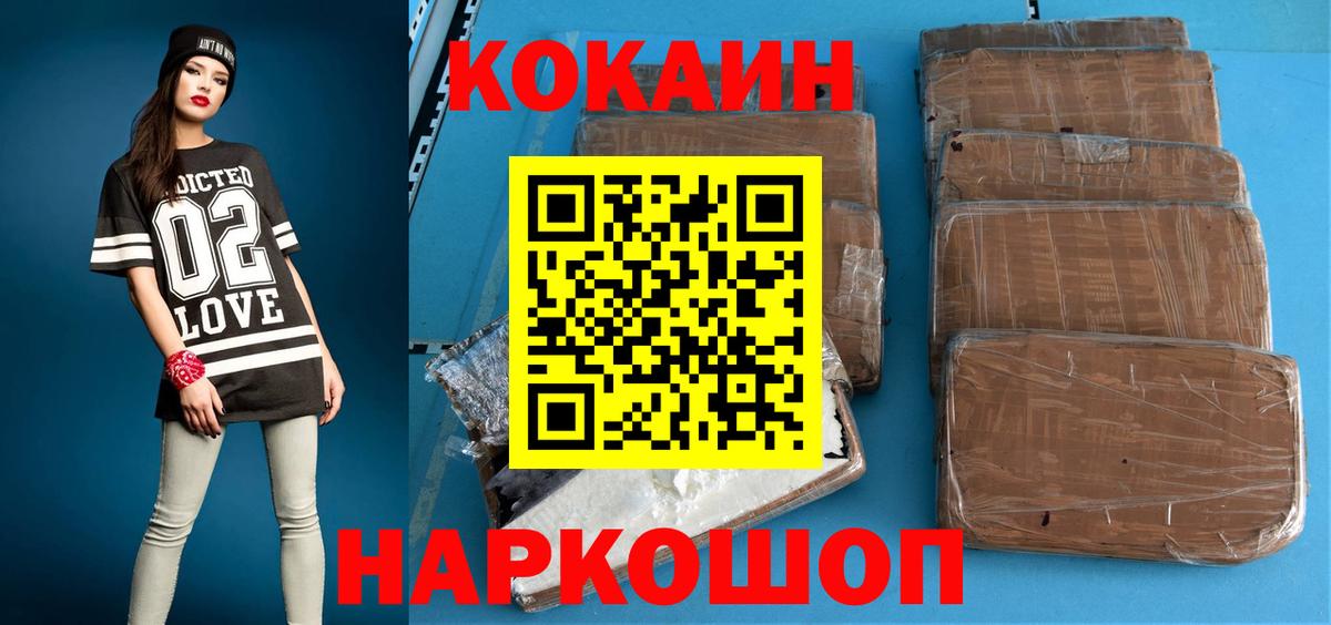 COCAIN Эквадор  Cocaine  Вход с VPN  Ржев  COCAIN Columbia 
