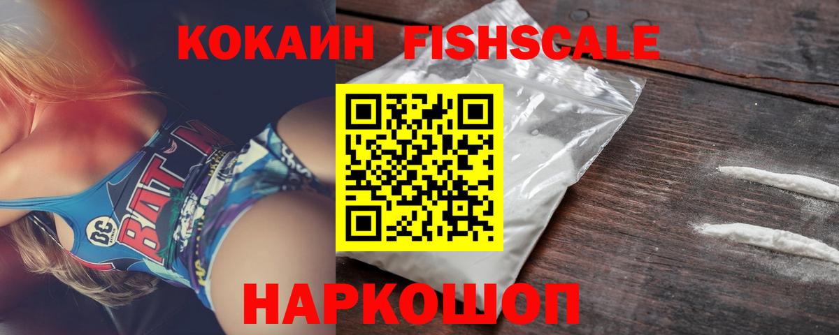 КОКАИН VHQ Ржев
