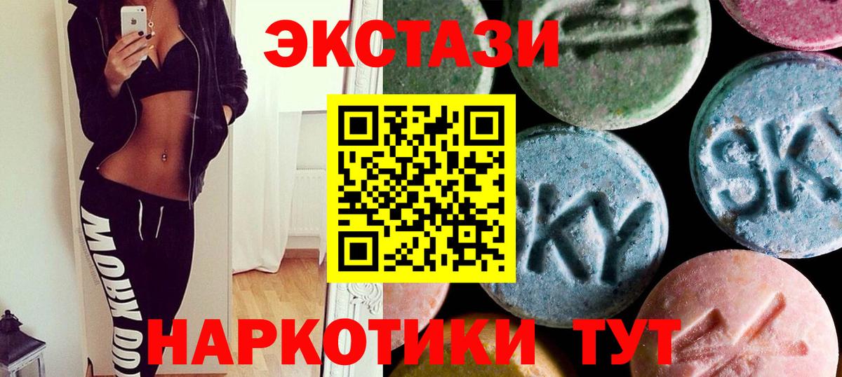 Ржев  Экстази  Вход с VPN  ЭКСТАЗИ 280 MDMA 