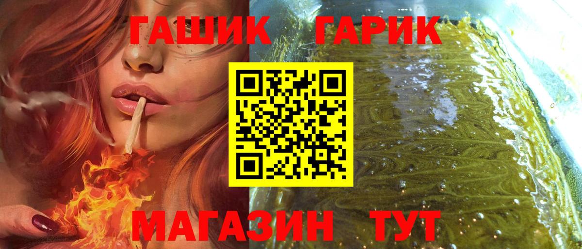 ГАШ hashish Ржев