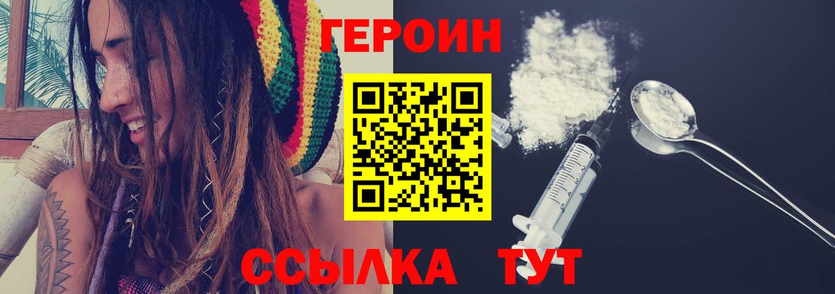 Ржев  ГЕРОИН Афган  Вход с VPN 