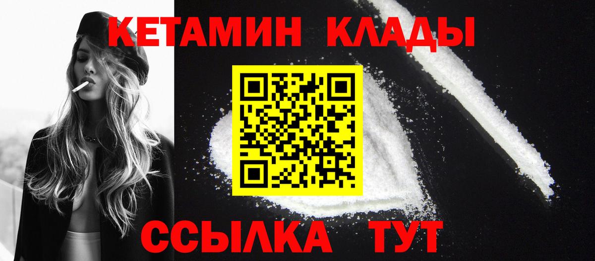Ржев  Кетамин ketamine  КЕТАМИН VHQ  Вход с VPN 