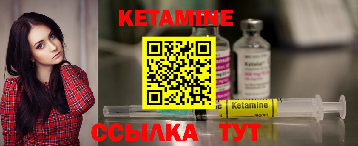 Кетамин VHQ Ржев