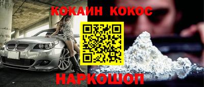 спайс Краснокаменск