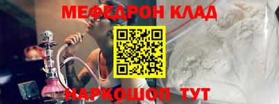 мефедрон VHQ Краснодар