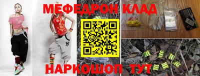 мефедрон VHQ Краснодар