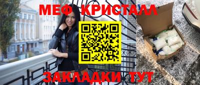 мефедрон VHQ Краснодар