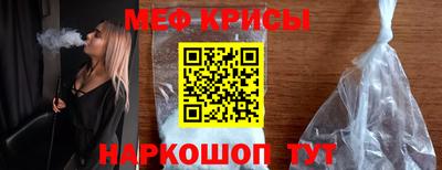 мефедрон VHQ Краснодар