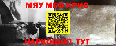 мефедрон VHQ Краснодар