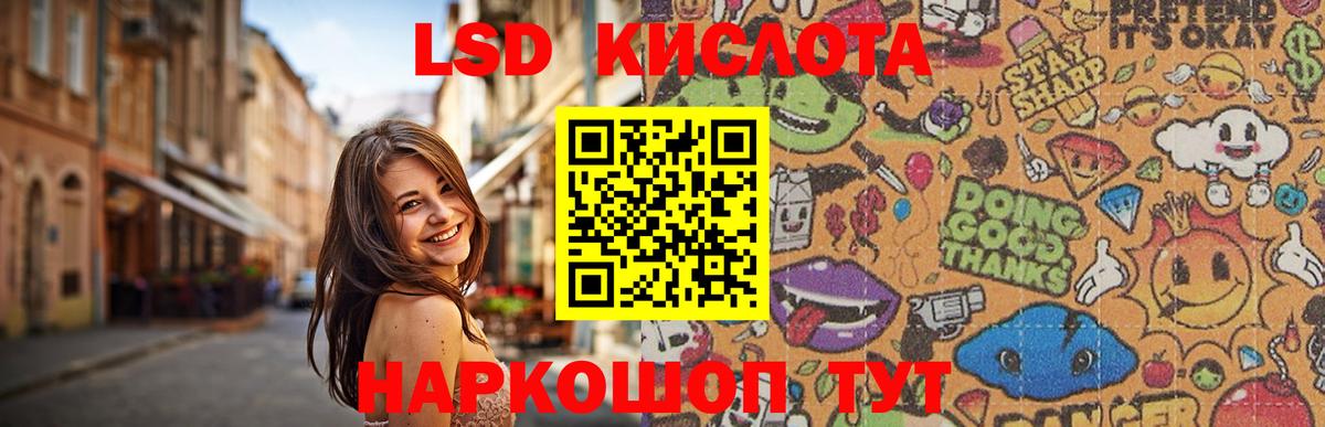 LSD-25 экстази ecstasy  ЛСД экстази кислота  Вход с VPN  Ржев 
