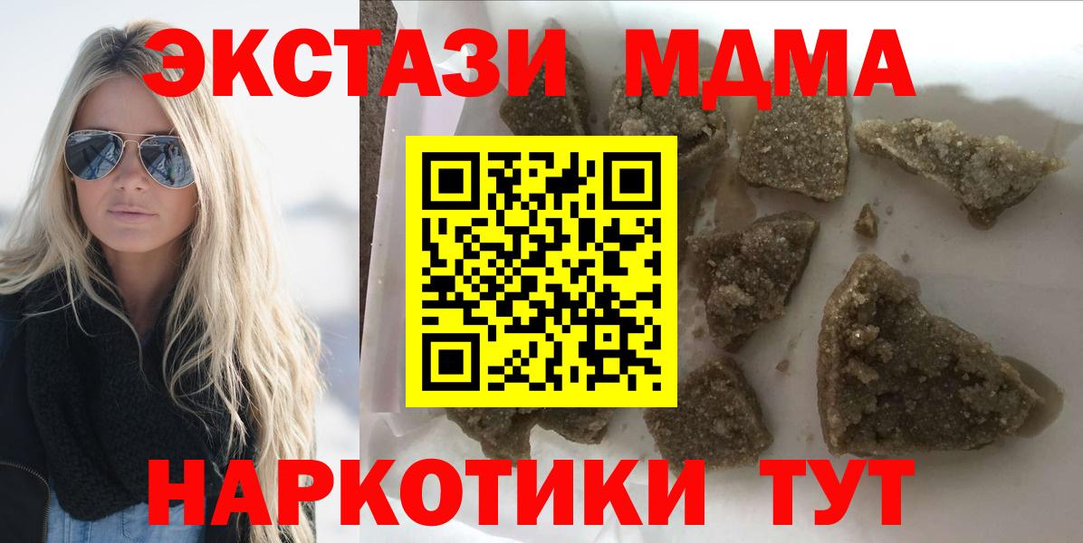MDMA VHQ  Вход с VPN  МДМА  Ржев  МДМА кристаллы 