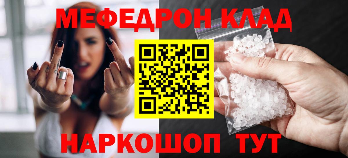 Ржев  купить   Вход с VPN  МЯУ-МЯУ VHQ  МЕФ кристаллы  МЯУ-МЯУ 