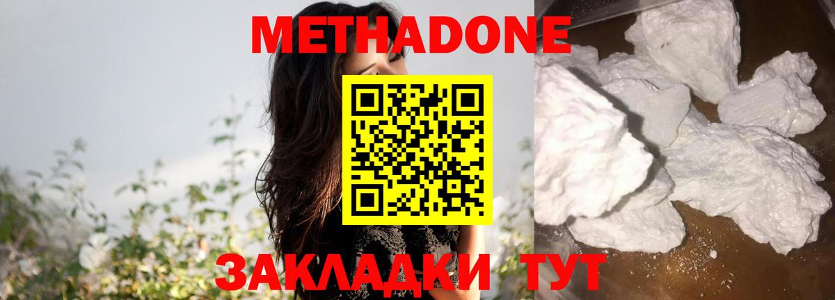 МЕТАДОН мёд Ржев