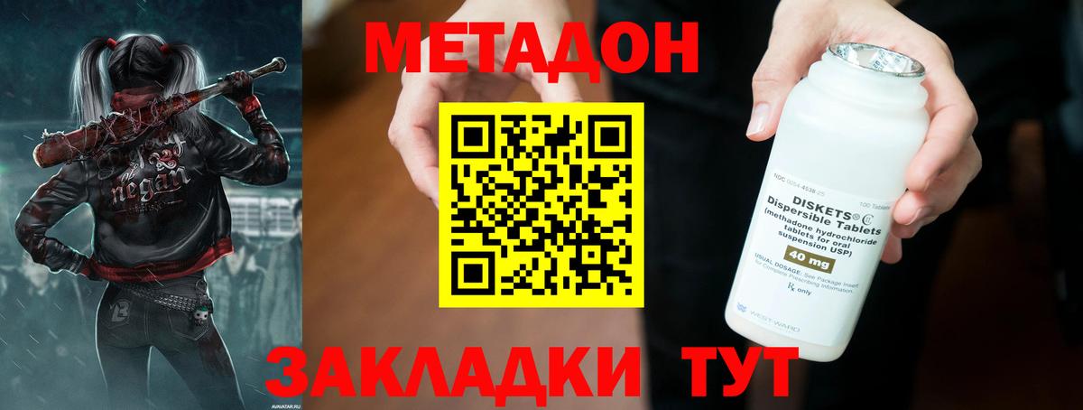 Ржев  МЕТАДОН мёд  Вход с VPN 