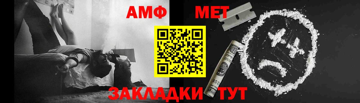 МЕТАМФЕТАМИН мет Ржев