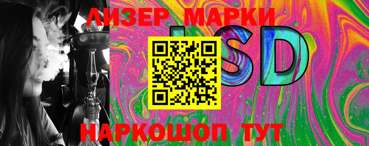Наркотические марки 1,5мг Ржев