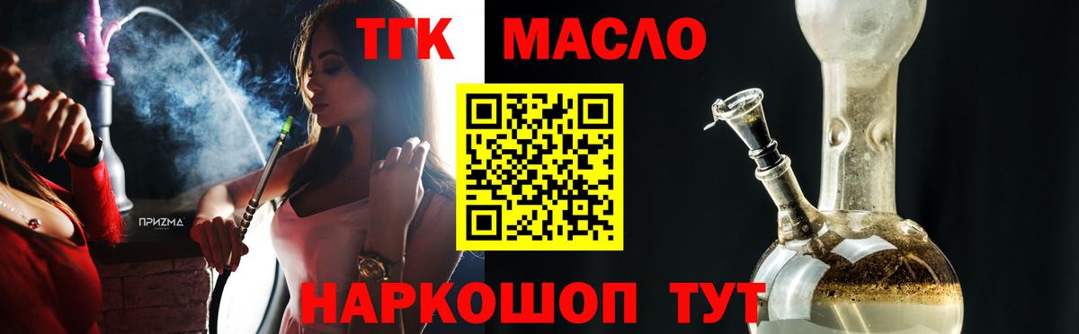 ТГК концентрат  Вход с VPN  Ржев  Дистиллят ТГК Wax 