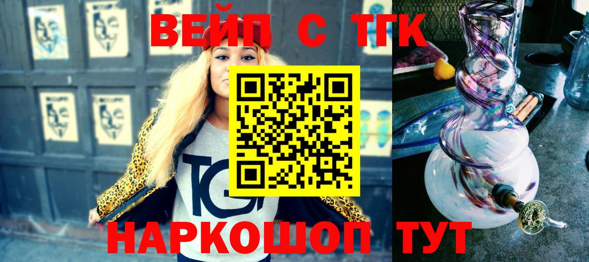 ТГК жижа Ржев
